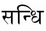 Hilfe für Sanskrit Wörterbuch gebraucht