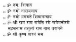 Sanskrit Wörterbuch online - viele neue Begriffe