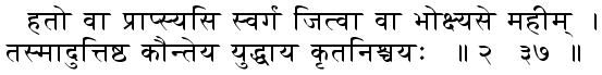 Devanagari Bhagavad Gita-II 37