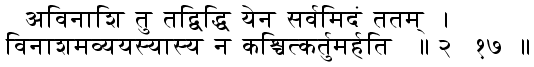 Bhagavad Gita in Devanagari