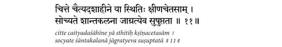  Samadhi Yoga - Swami Sivananda