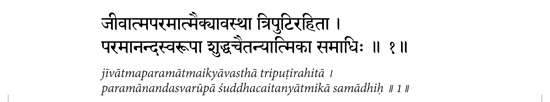 Samadhi Yoga - Swami Sivananda